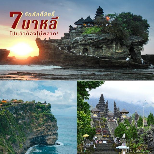 ภาพประกอบบทความ เที่ยวบาหลี 2020 กับ 7 สถานที่ศักดิ์สิทธิ์ ไปแล้วต้องไม่พลาด!