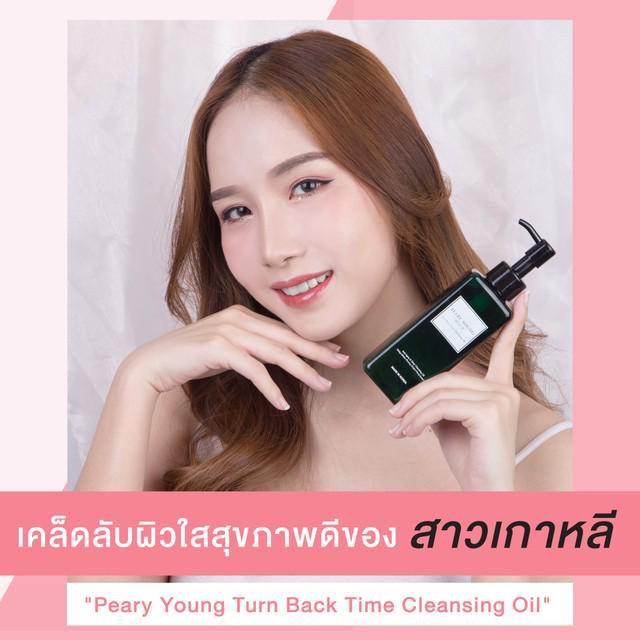 ตัวอย่าง ภาพหน้าปก:เคล็ดลับผิวใสสุขภาพดีของสาวเกาหลี  Peary Young Turn Back Time Cleansing Oil