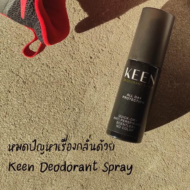 ตัวอย่าง ภาพหน้าปก:หมดปัญหาเรื่องกลิ่นด้วย ' Keen Deodorant Spray ' สเปรย์ระงับกลิ่นกายและเท้า