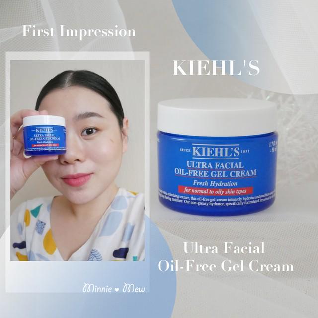 ภาพประกอบบทความ First Impression : KIEHL'S Ultra Facial Oil-Free Gel Cream ไอเทมเพื่อคนผิวมันที่อยากบอกต่อ