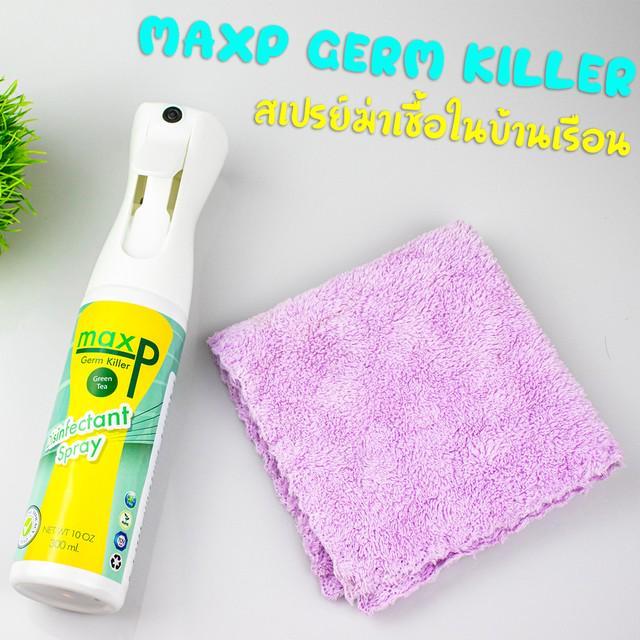 ตัวอย่าง ภาพหน้าปก:สเปรย์ฆ่าเชื้อและกำจัดกลิ่นอเนกประสงค์ Maxp Germ Killer