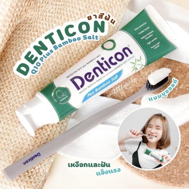 ภาพประกอบบทความ รีวิว! ยาสีฟันสูตรแบมบูซอลท์ ดูแลเหงือกและฟันให้แข็งแรง🦷💪🏻 | Denticon Q10 Plus Bamboo Salt