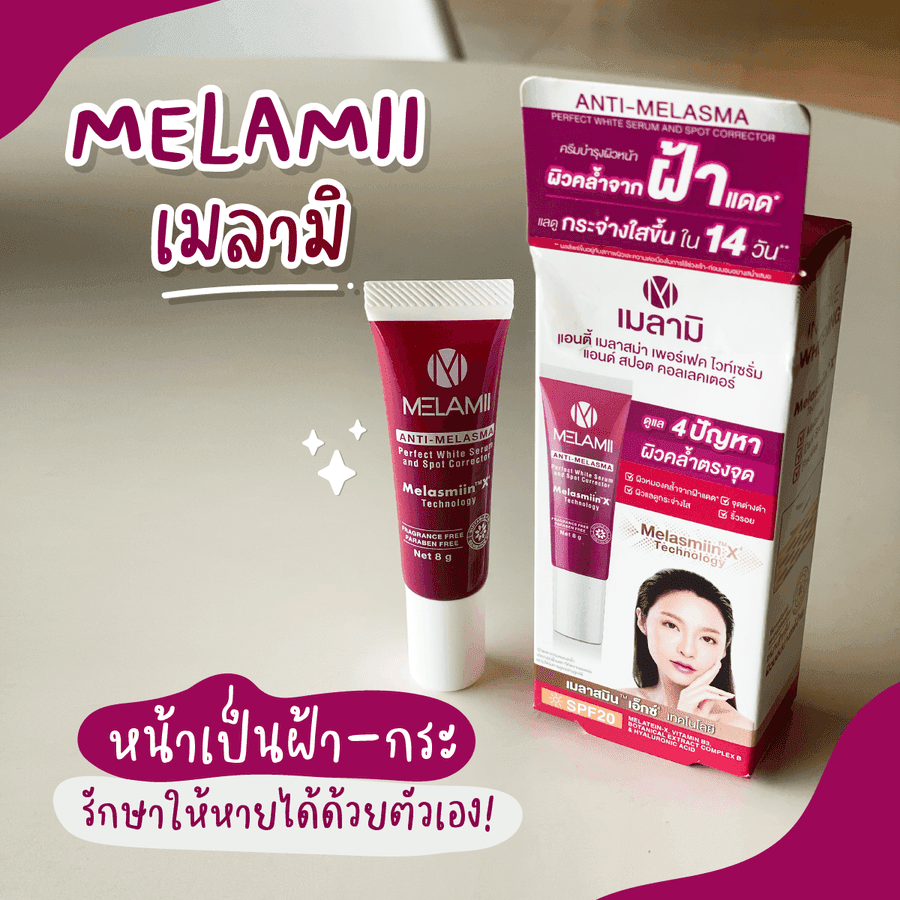 ภาพประกอบบทความ หน้าเป็นฝ้ารักษาให้หายได้ด้วยตัวเอง! MELAMII ครีมทาฝ้า 4 IN 1 หาซื้อง่าย คุณภาพเกินราคา