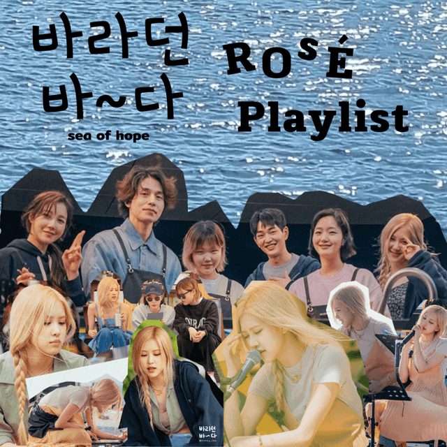 ภาพประกอบบทความ รวม “Rosé Playlist” ฟังสบาย ๆ จากรายการวาไรตี้เกาหลี “Sea of Hope”