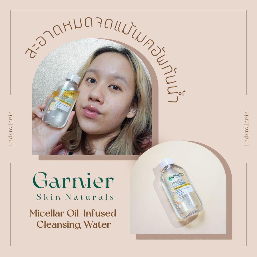 ภาพประกอบบทความ สะอาดหมดจดแม้เมคอัพกันน้ำด้วย Garnier skin naturals Micellar oil-infused cleansing water ☘