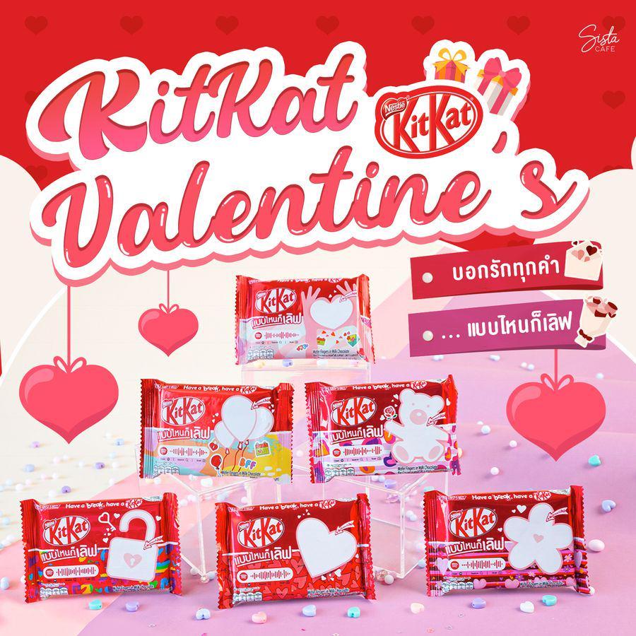 ภาพประกอบบทความ ทุกคำ…แบบไหนก็เลิฟ เสิร์ฟประโยคบอกรักแบบฟิน ๆ กินใจคนรับ กับ KitKat V day