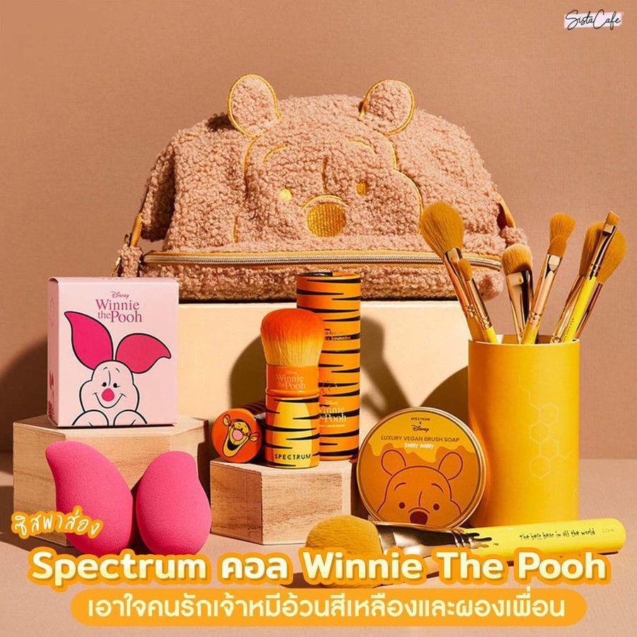 ภาพประกอบบทความ 👀✨ #ซิสพาส่อง คอลที่หวานเป็นพิเศษ #DisneyxSpectrum 🍯 กับ เจ้าหมีที่น่ารักที่สุด Winnie The Pooh 🐻💛⁠