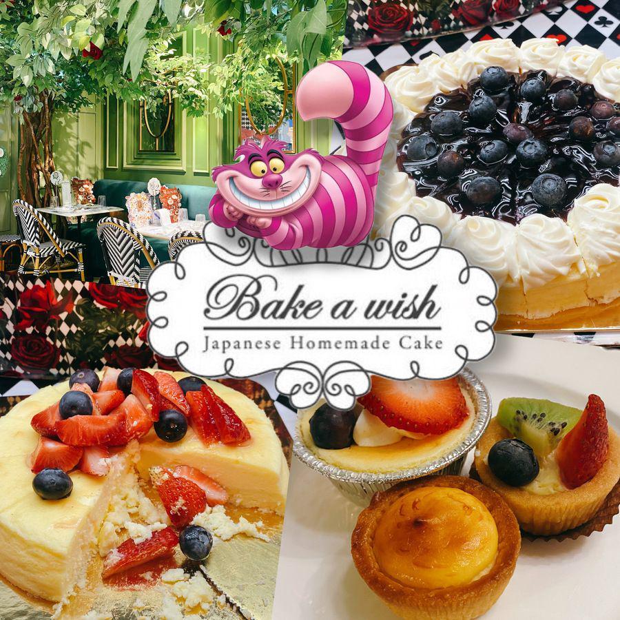 ตัวอย่าง ภาพหน้าปก:Review 💫 ร้าน " Bake a wish "✨🍪 พาไปนั่งกินขนมชิลล์ ๆ ในวันเดอร์แลนด์~🎂💖