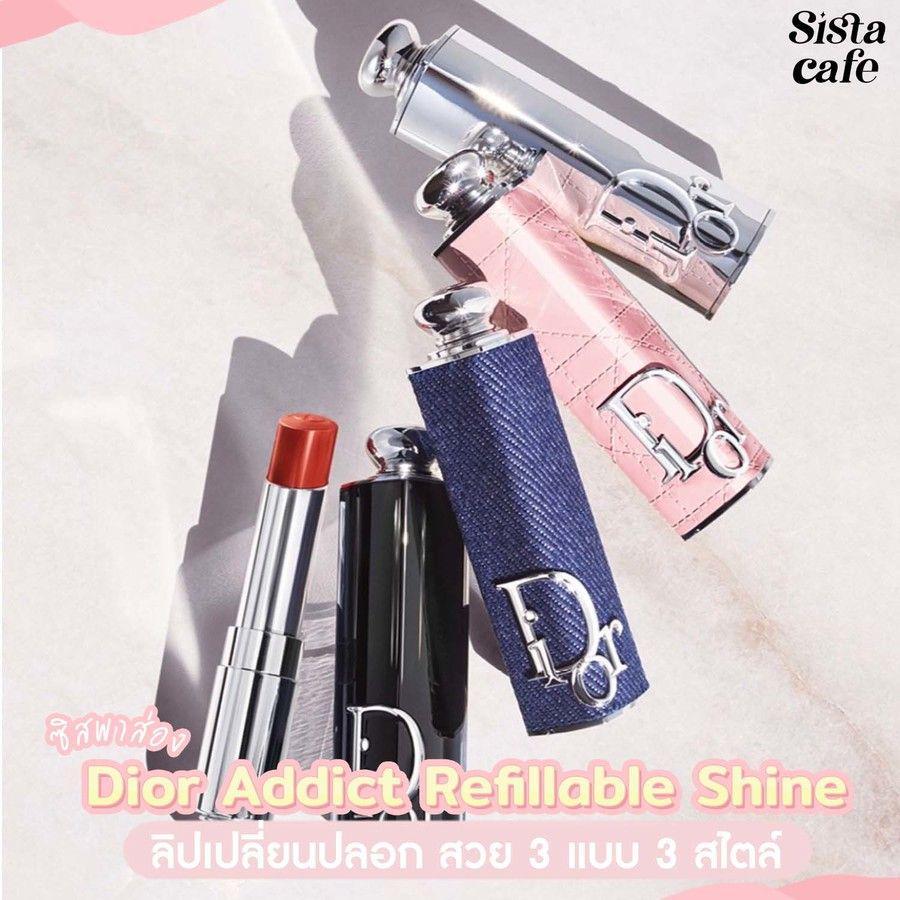 ตัวอย่าง ภาพหน้าปก:#ซิสพาส่อง 👀✨ Dior Addict Refillable Shine ลิปเปลี่ยนปลอก สวย 3 แบบ 3 สไตล์ 💗