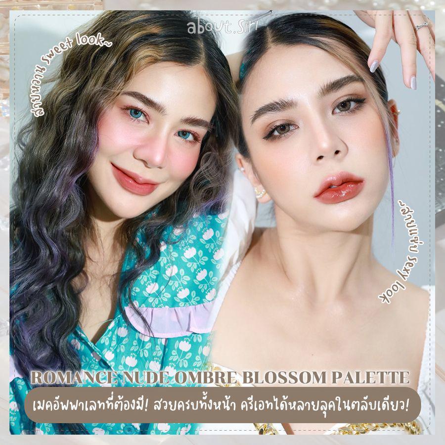 ภาพประกอบบทความ เมคอัพพาเลทที่ต้องมี! สวยครบทั้งหน้า ครีเอทแต่งหน้าได้หลายลุคในตลับเดียว!