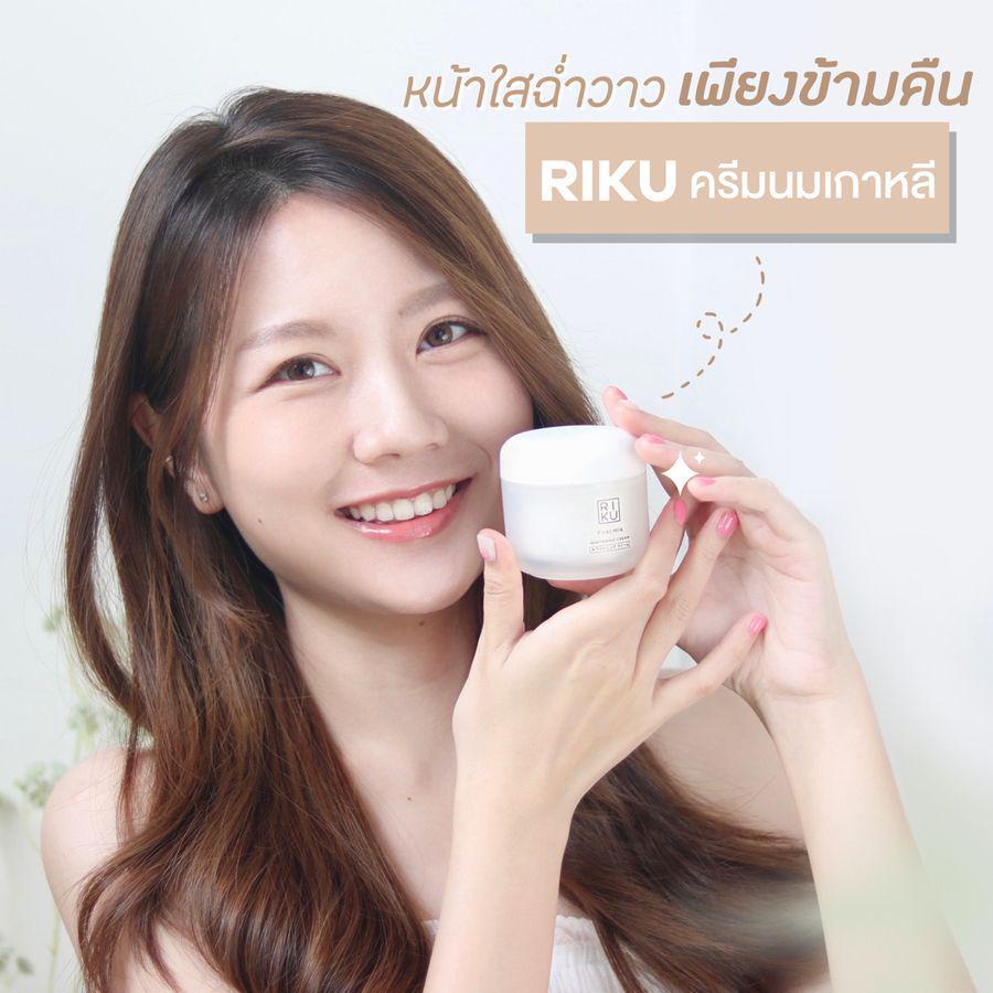 ตัวอย่าง ภาพหน้าปก:RIKU First Milk Whitening Cream ใช้แล้วปลื้มจนเก็บอาการไม่อยู่ ><