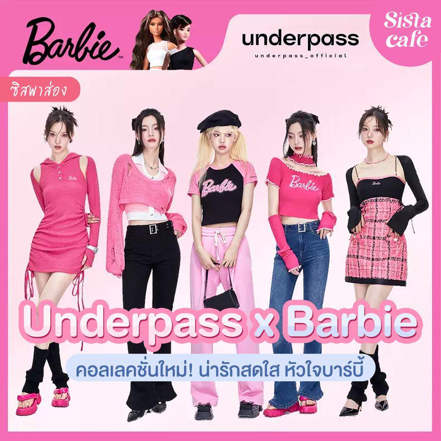 ภาพประกอบบทความ #ซิสพาส่อง 👀✨ บาร์บี้เกิร์ล! Underpass x Barbie คอลเลกชันใหม่สไตล์ Y2K สวยเก๋ น่ารักเกินต้าน! 💗