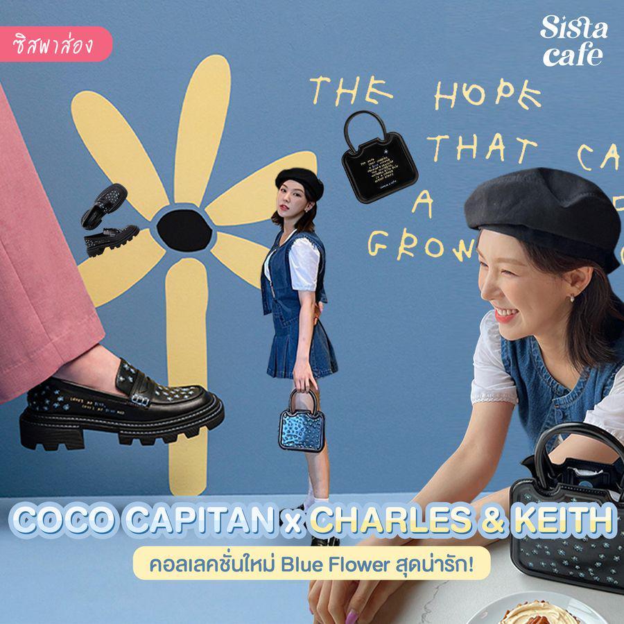 ตัวอย่าง ภาพหน้าปก:#ซิสพาส่อง 👀✨ น่ารักเกินต้าน! COCO CAPITAN x CHARLES & KIETH คอลใหม่ Blue Flower สุดนุ้บนิ้บ 🌼