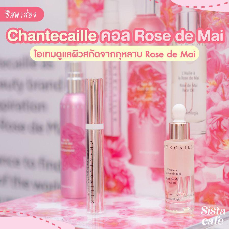 ภาพประกอบบทความ #ซิสพาส่อง 🌹✨ Chantecaille คอลเลกชัน ' Rose de Mai ' ไอเทมดูแลผิวสกัดจากกุหลาบ Rose de Mai