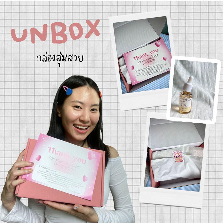ตัวอย่าง ภาพหน้าปก:UNBOX กล่องสุ่มสวยจาก SistaCafe พร้อมเปิดตัวไอเทมใหม่จาก Royal Beauty ✨