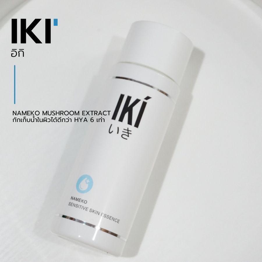 ตัวอย่าง ภาพหน้าปก:First skin ฉบับผิวแข็งแรงกับ IKI Nameko Sensitive Skin Essence 