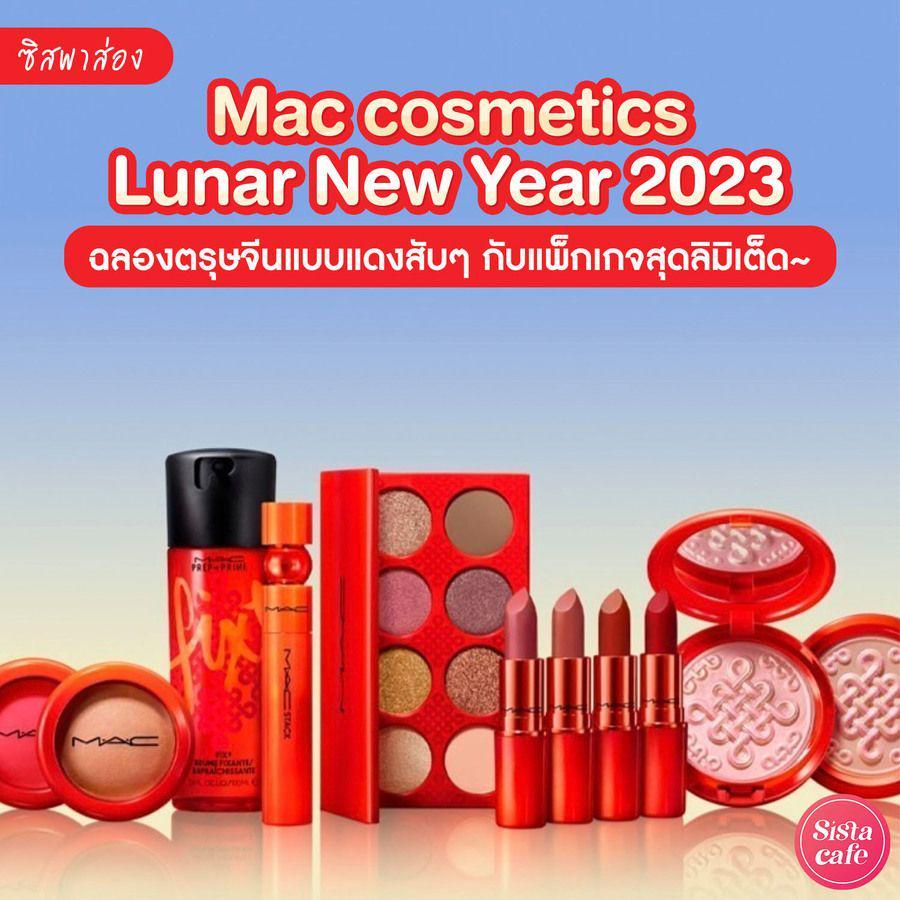 ตัวอย่าง ภาพหน้าปก:#ซิสพาส่อง 👀✨ คอลลิมิเต็ด Mac cosmetics " Lunar New Year 2023 " แพ็กเกจสีแดงสับๆ ต้อนรับตรุษจีน