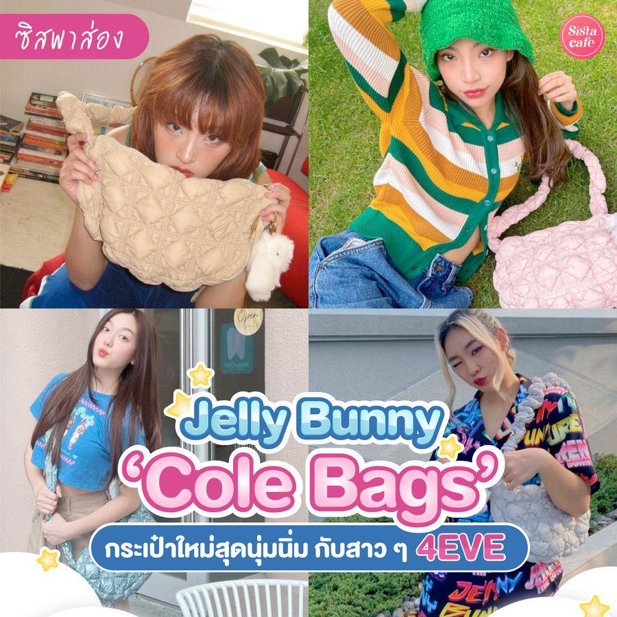 ภาพประกอบบทความ Jelly Bunny Cole Bags กระเป๋าใหม่สุดนุ่มนิ่ม 7 สีกับสาว ๆ 4EVE