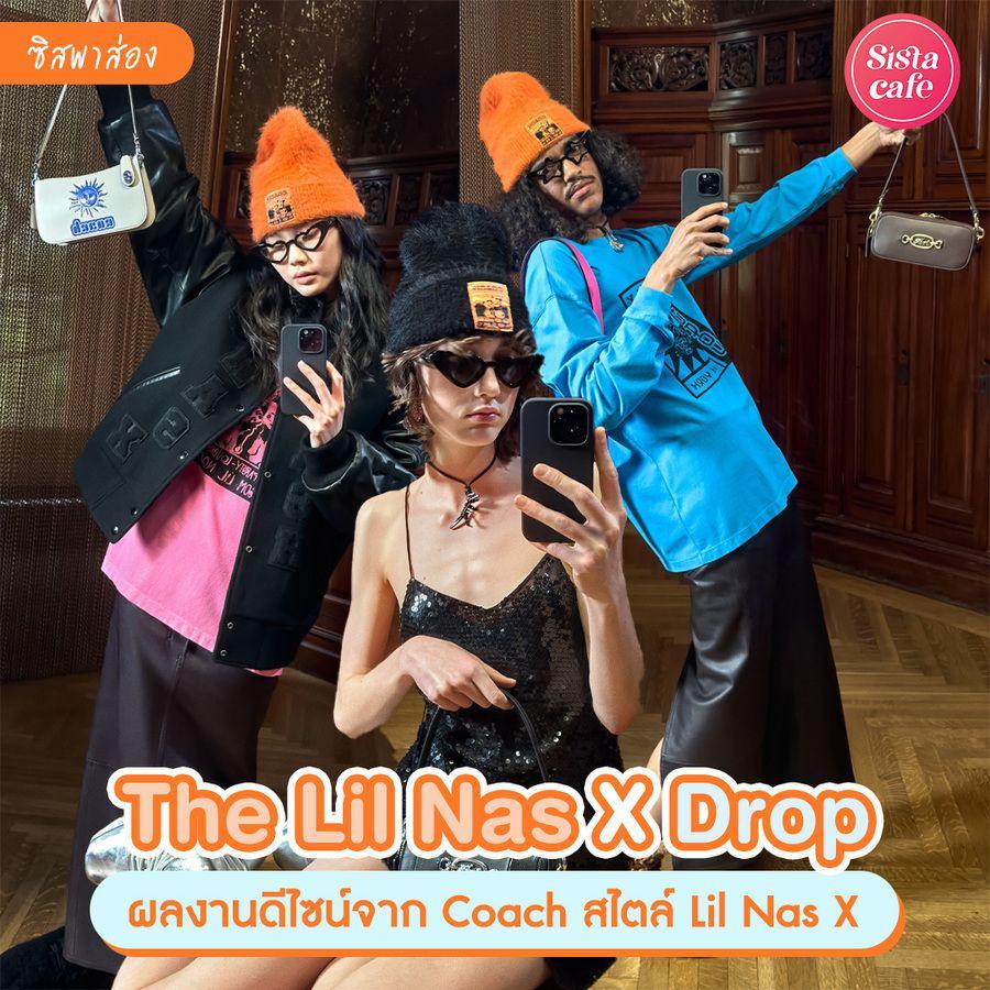 ภาพประกอบบทความ The Lil Nas X Drop กับกระเป๋า Tubby Bag สุดฮิตดีไซน์ใหม่จาก Coach