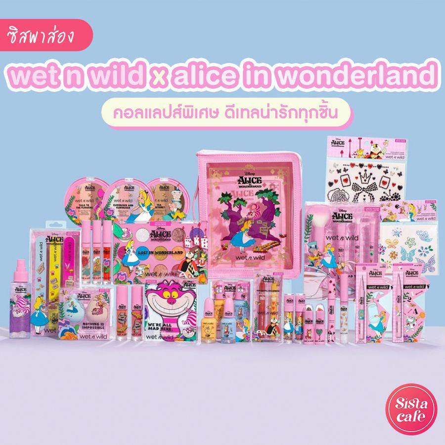 ภาพประกอบบทความ Wet n Wild x Alice in Wonderland ท่องแดนมหัศจรรย์ เปิดคอลใหม่โทนชมพูพิงก์