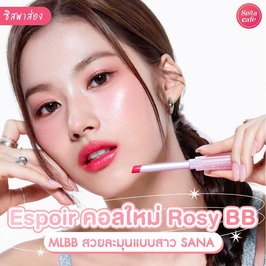 ภาพประกอบบทความ Espoir Rosy BB Edition คอลใหม่ล่าสุด ชมพูพิ้งค์น่ารัก 200% แบบสาวซานะ!