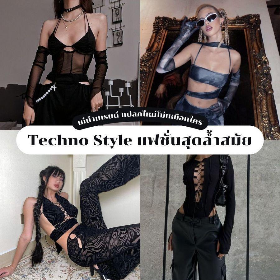 ตัวอย่าง ภาพหน้าปก:Techno Style เทรนด์การแต่งตัวสุดล้ำนำสมัย อยากเป็นสาวเก๋ห้ามพลาด !