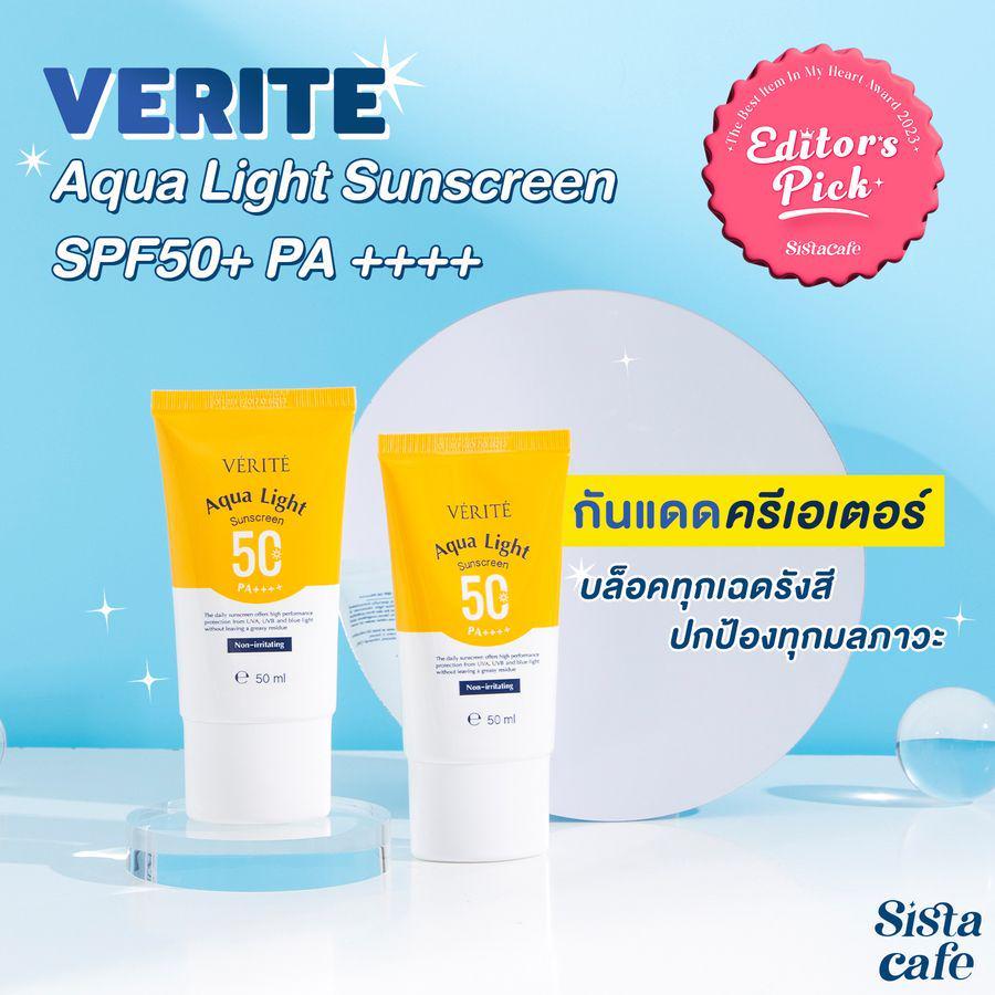 ภาพประกอบบทความ  Editor's Pick Award 2023 กันแดดครีเอเตอร์ VERITE Aqua Light Sunscreen SPF50+ PA++++