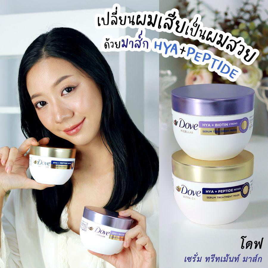 ภาพประกอบบทความ เปลี่ยนผมเสียเป็นผมสวยด้วยมาส์ก โดฟ Hya+Peptide ทรีทเม้นท์