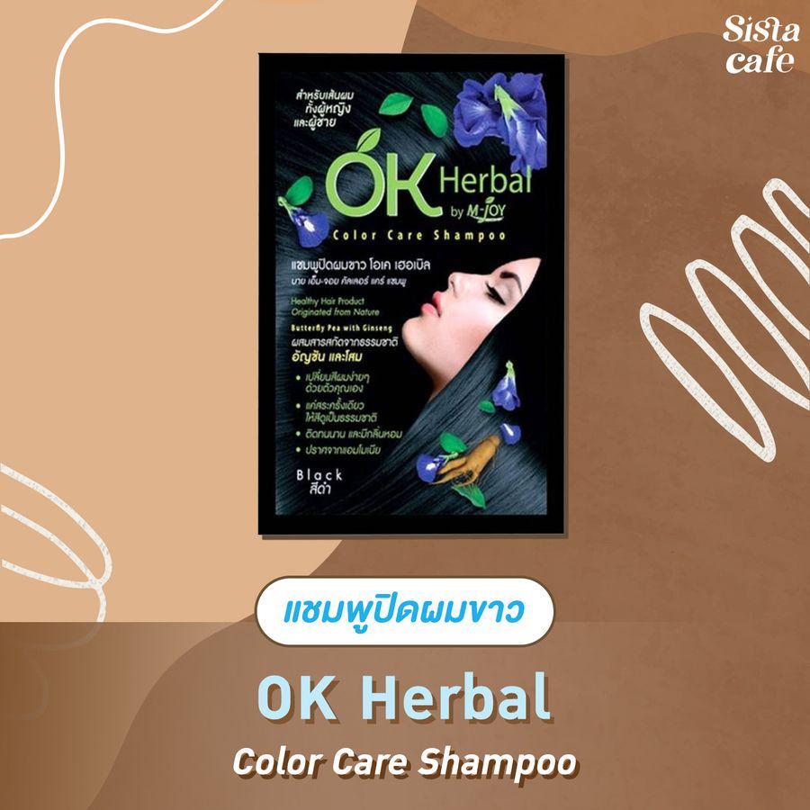 รูปภาพ:ยาย้อมผมแบบสระ OK Herbal Color Care Shampoo