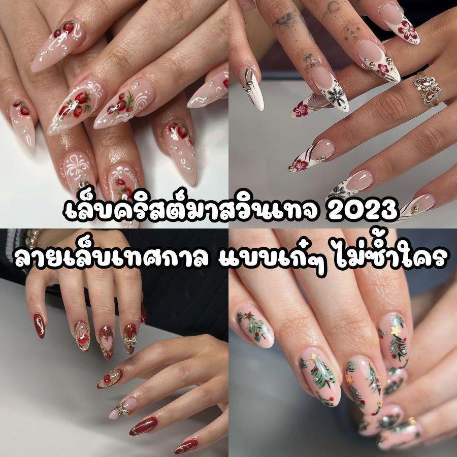 ภาพประกอบบทความ เล็บคริสต์มาสวินเทจ 2023 ไอเดียลายเล็บเทศกาล แบบเก๋ๆ ไม่ซ้ำใคร