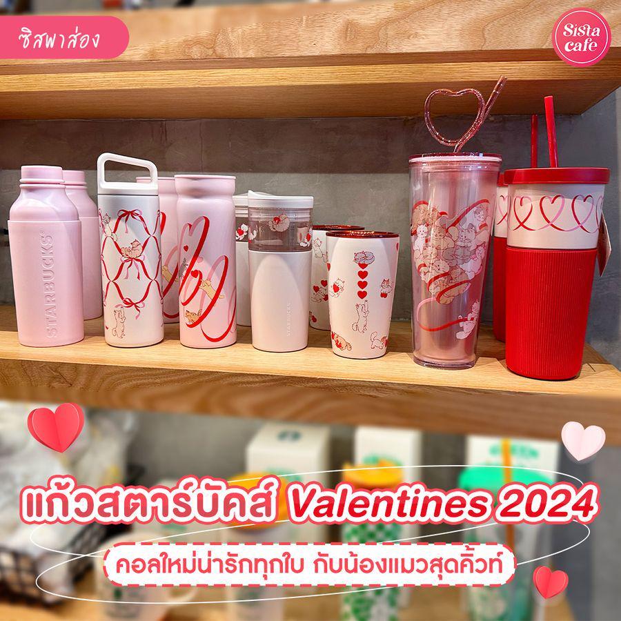 ภาพประกอบบทความ แก้วสตาร์บัคส์ Valentines 2024 ออกคอลใหม่ลายน้องแมวสุดคิ้วท์ ต้อนรับเดือนแห่งความรัก