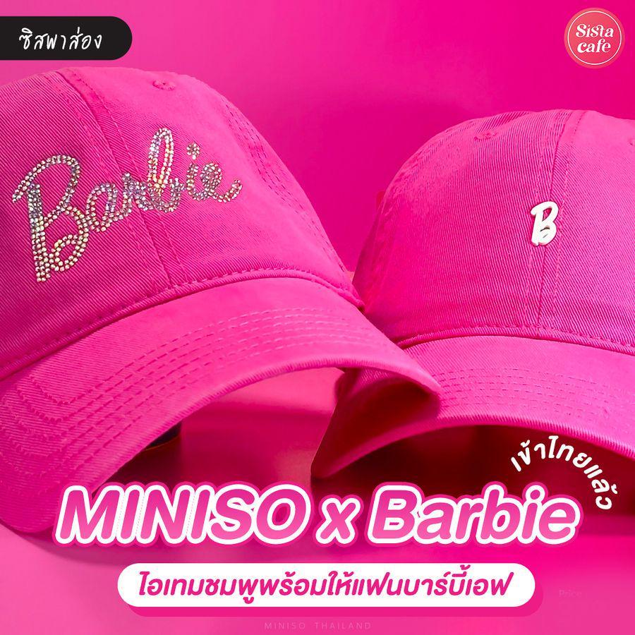 ภาพประกอบบทความ Miniso x Barbie มัดรวมไอเทมสีชมพูพิ้งค์ เหล่าแฟน ๆ บาร์บี้เตรียมเอฟด่วน !