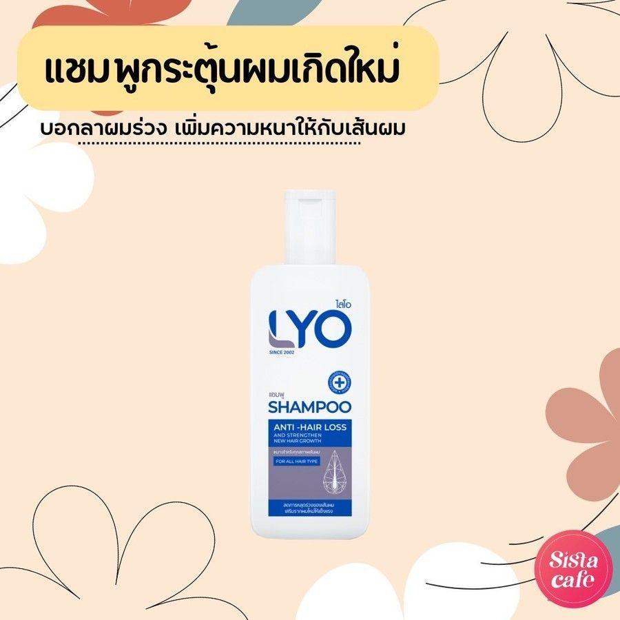 รูปภาพ:Lyo Anti-Hair Loss Shampoo
