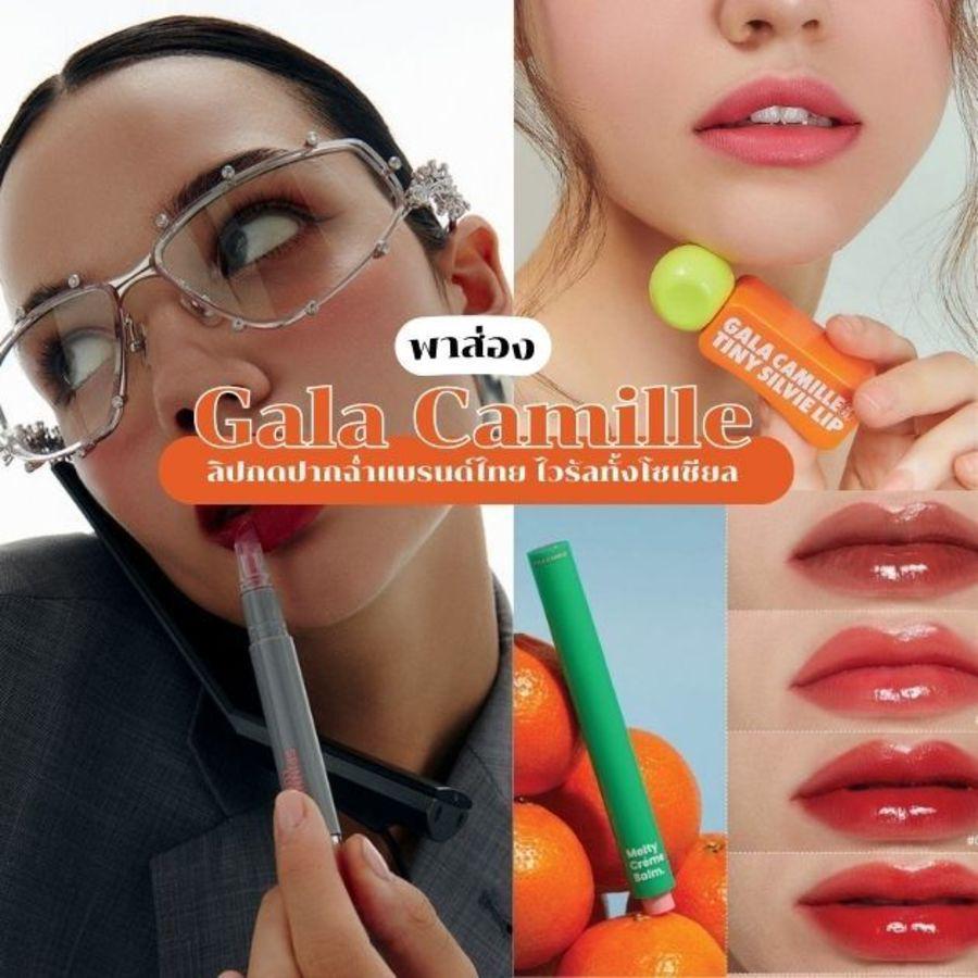 ตัวอย่าง ภาพหน้าปก:Gala Camille ลิปกดปากฉ่ำแบรนด์ไทย ไวรัลฮิตติดเทรนด์ทั้งโซเชียล