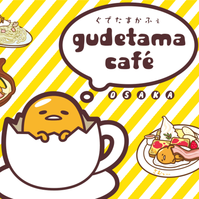 ตัวอย่าง ภาพหน้าปก:♥ 'Gudetama Cafe' คาเฟ่ไข่ขี้เกียจ เปิดแล้วที่โอซาก้า ไม่ไปไม่ได้แล้ว!
