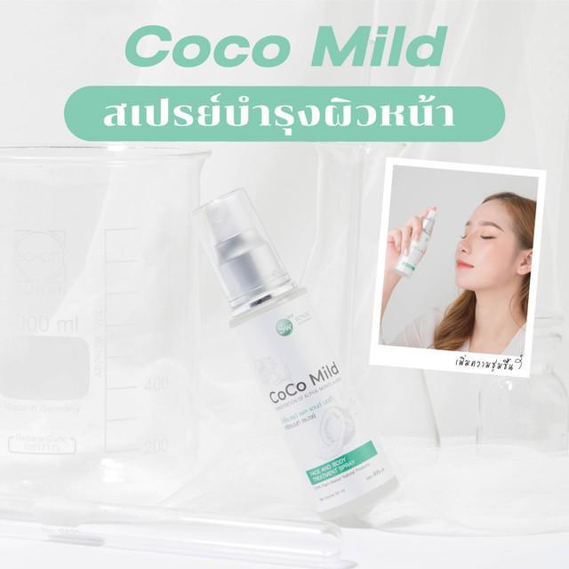 ภาพประกอบบทความ Coco mild สเปรย์น้ำแร่ทั้งบำรุงและปกป้องผิวจากไวรัส เสริมเกาะปกป้องยุค New Normal!