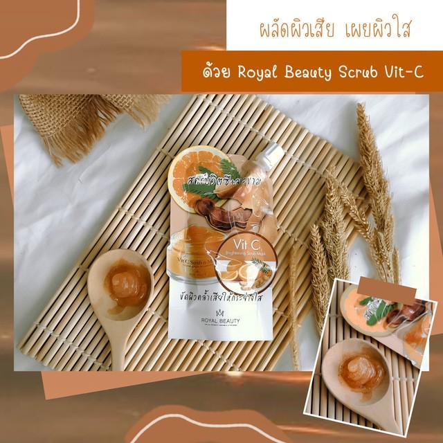 ภาพประกอบบทความ ผลัดผิวเสีย เผยผิวกระจ่างใส ด้วย Royal Beauty Scrub Vit-C