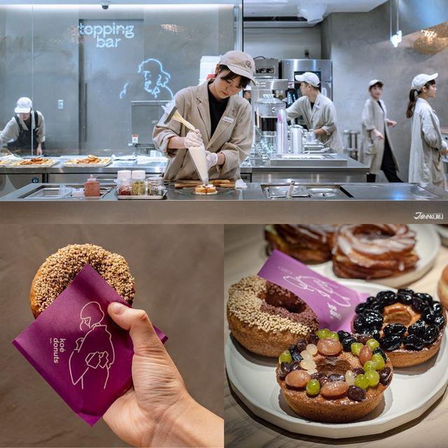 ภาพประกอบบทความ Koe Donuts ร้านโดนัทออร์แกนิคถ่ายรูปสวย ในเกียวโต