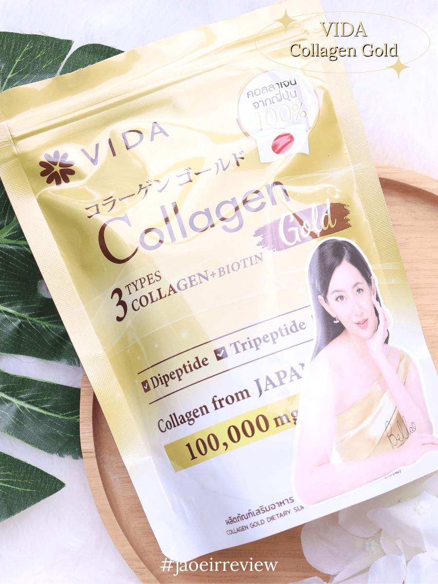 ภาพหน้าปก Review | Vida Collagen Gold ตัวใหม่! ปังยังไงมาดู ที่:0