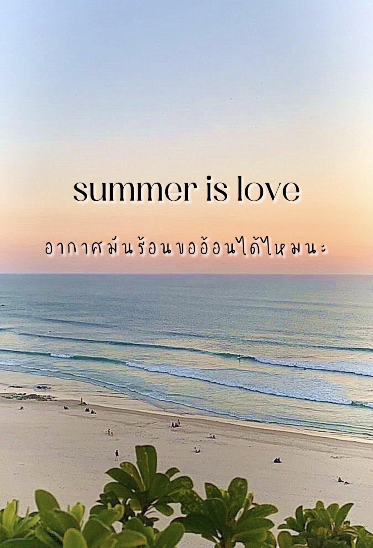 ภาพหน้าปก summer is love อากาศมันร้อนขออ้อนได้ไหมนะ 🏝️🌊 ที่:0