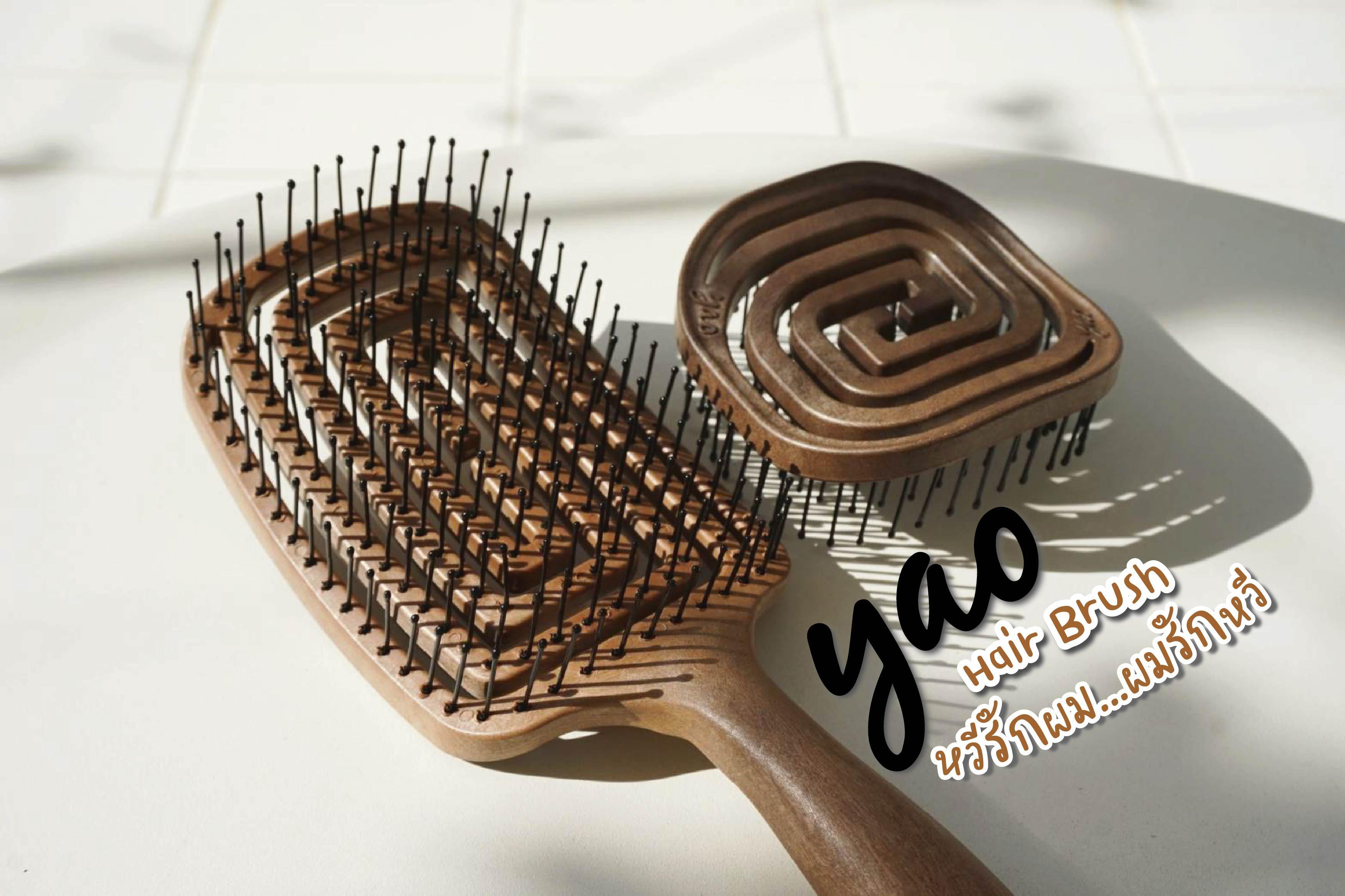 ภาพหน้าปก YAO Hair Brush “หวีรักผม...ผมรักหวี” ที่:0