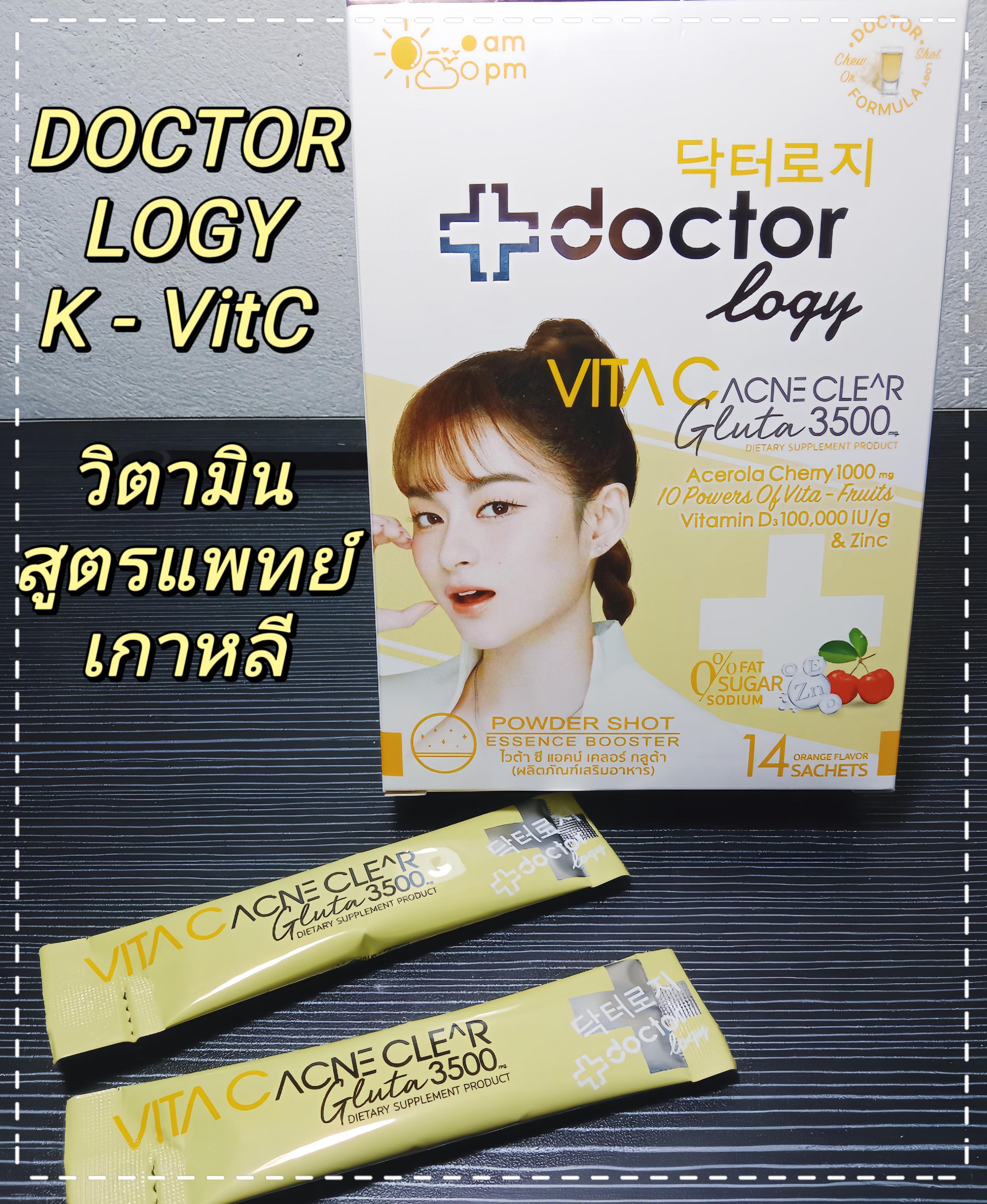 ภาพหน้าปก วิตามินซี 2in1  สูตรแพทย์เกาหลีจาก Doctorlogy K - Vit C ที่:0