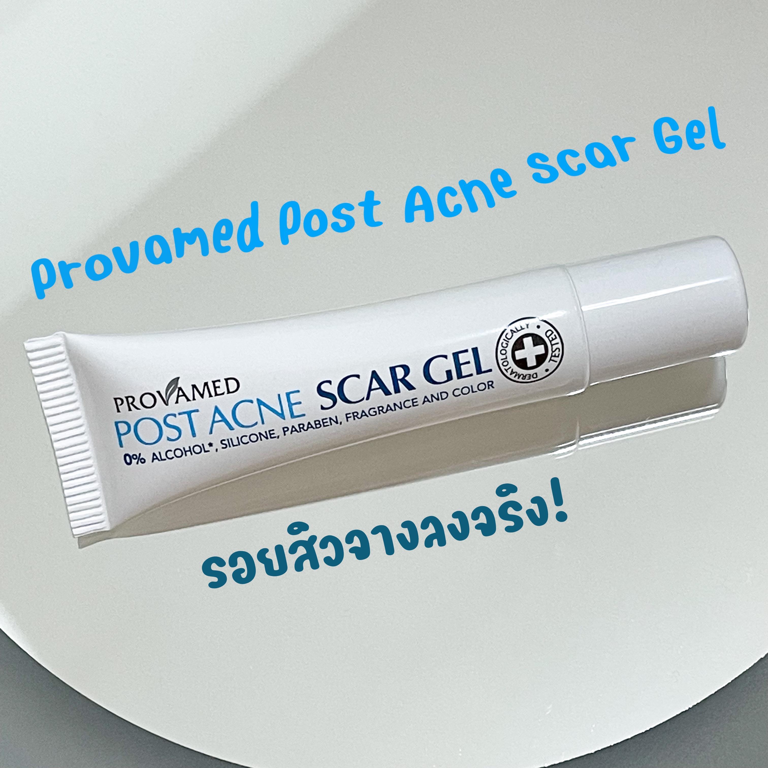 ภาพหน้าปก Provamed Post Acne Scar Gel รักษารอยสิวได้จริง ใช้ต่อเนื่องอาทิตย์กว่า รอยสิวจางลงแบบเห็นผล! ที่:0