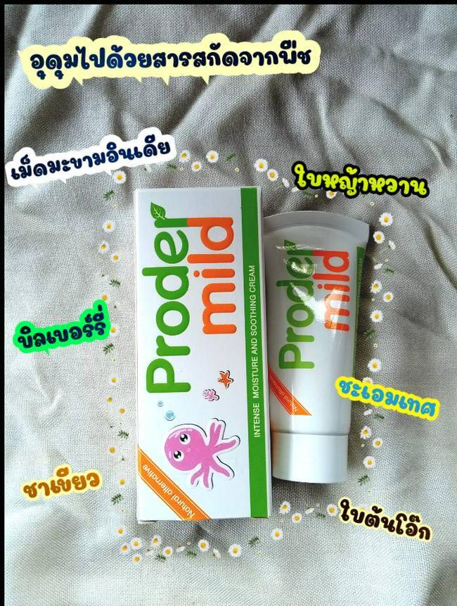 ภาพหน้าปก ป้ายยาโปรเดอร์มาย ( Proder Mild ) ที่:2