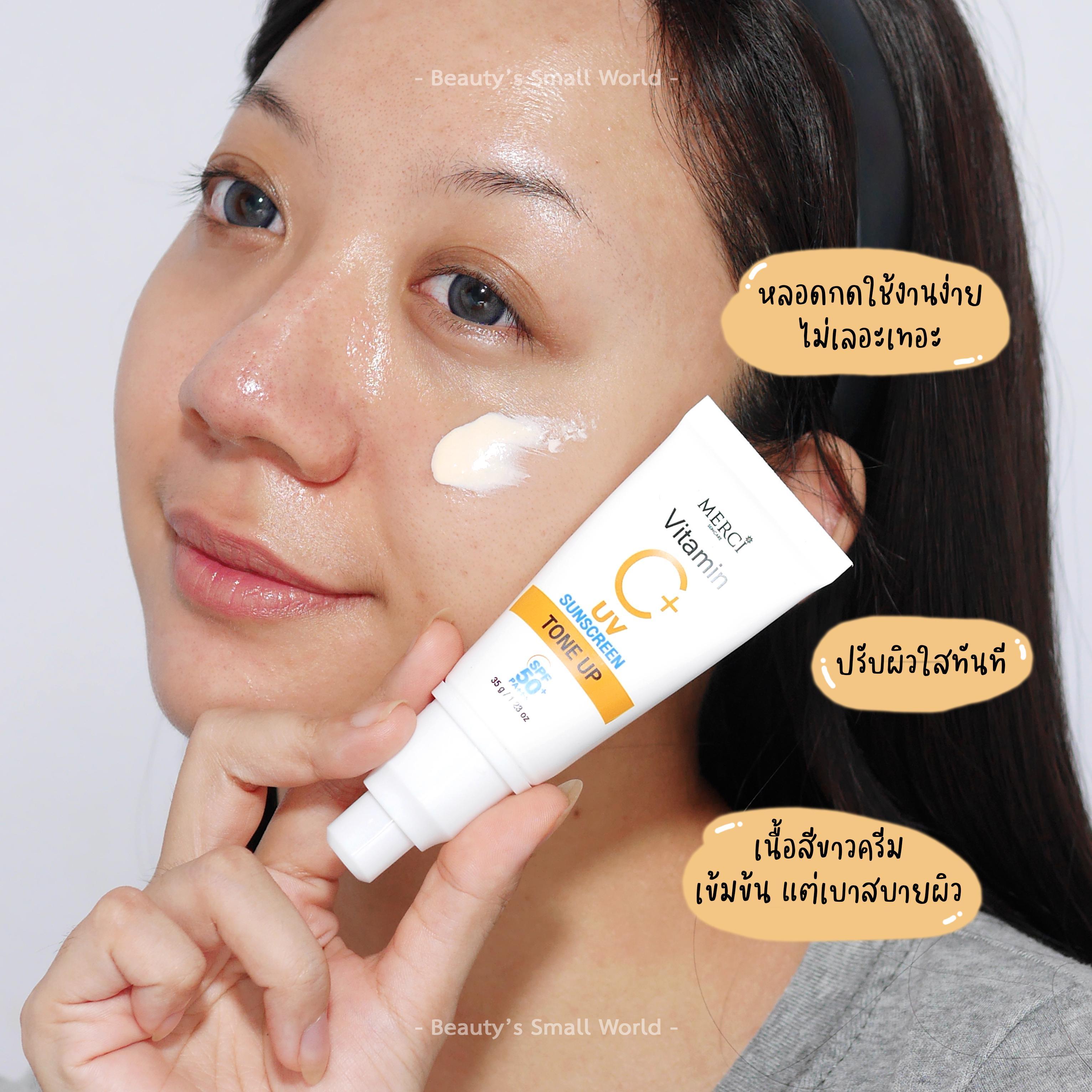ภาพหน้าปก กันแดดฟิลเตอร์ โทนอัพผิวใส MERCI Vitamin C UV Sunscreen SPF50+ PA+++ ที่:1