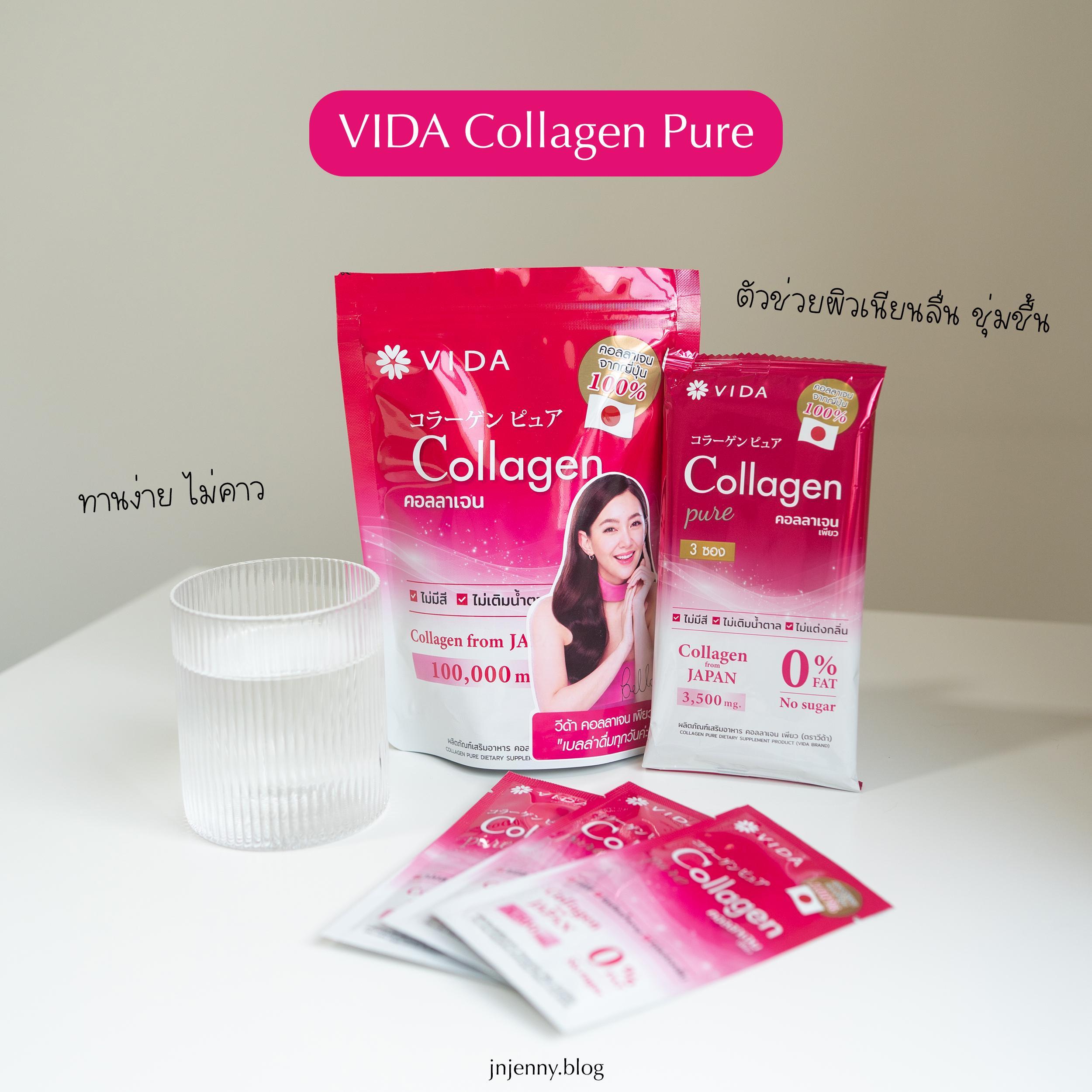 ภาพหน้าปก คอลลาเจนบริสุทธิ์ Vida Collagen Pure ตัวช่วยผิวสวยเนียนลื่น ชุ่มชื้น ที่:0