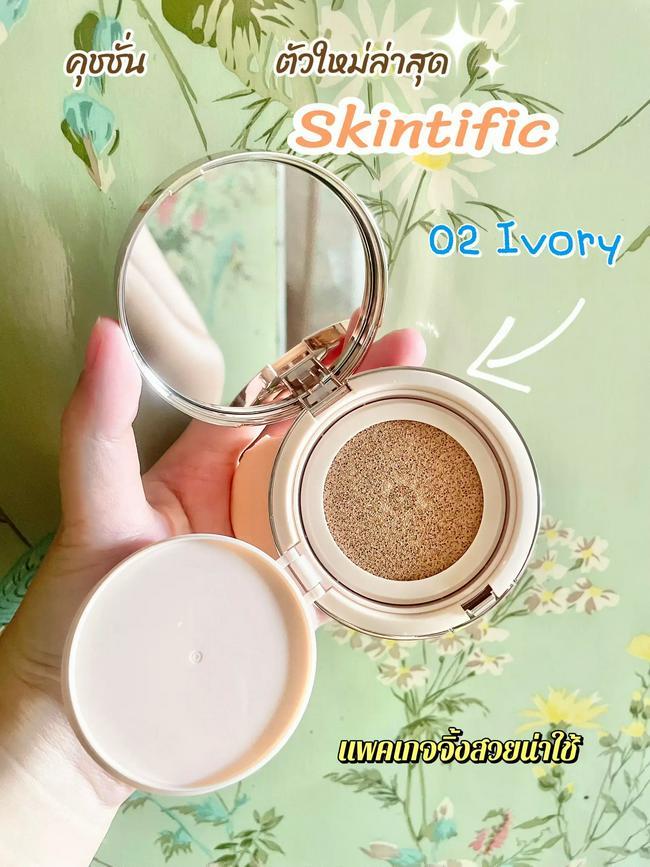 ภาพหน้าปก SKINTIFIC CUSHION คุชชั่นตัวใหม่ล่าสุด ที่:0