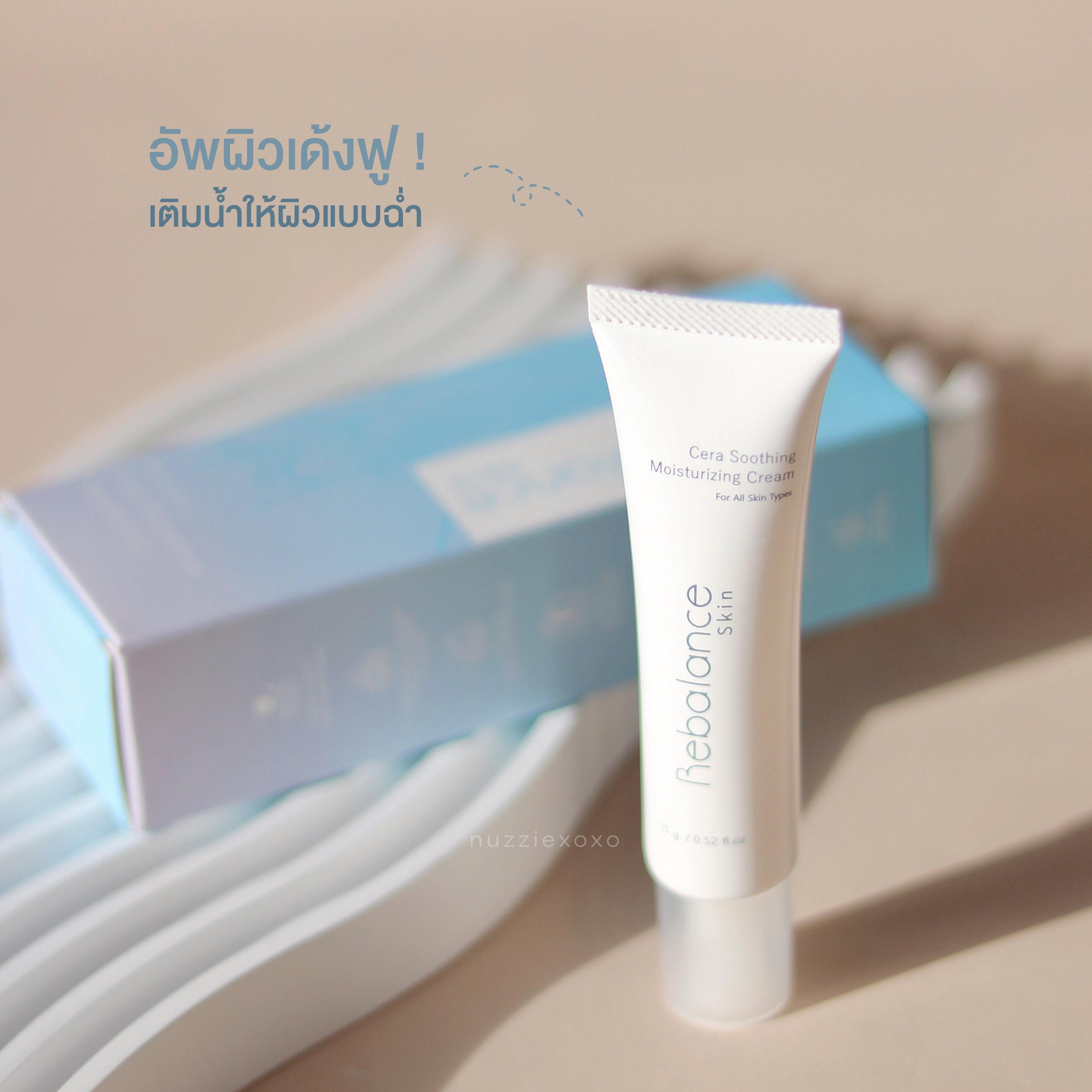 ภาพหน้าปก เจอแล้วมอยเจอร์ไรเซอร์ที่จริงใจ ! ตัวช่วยผิวฉ่ำจาก Rebalance skin ที่:2