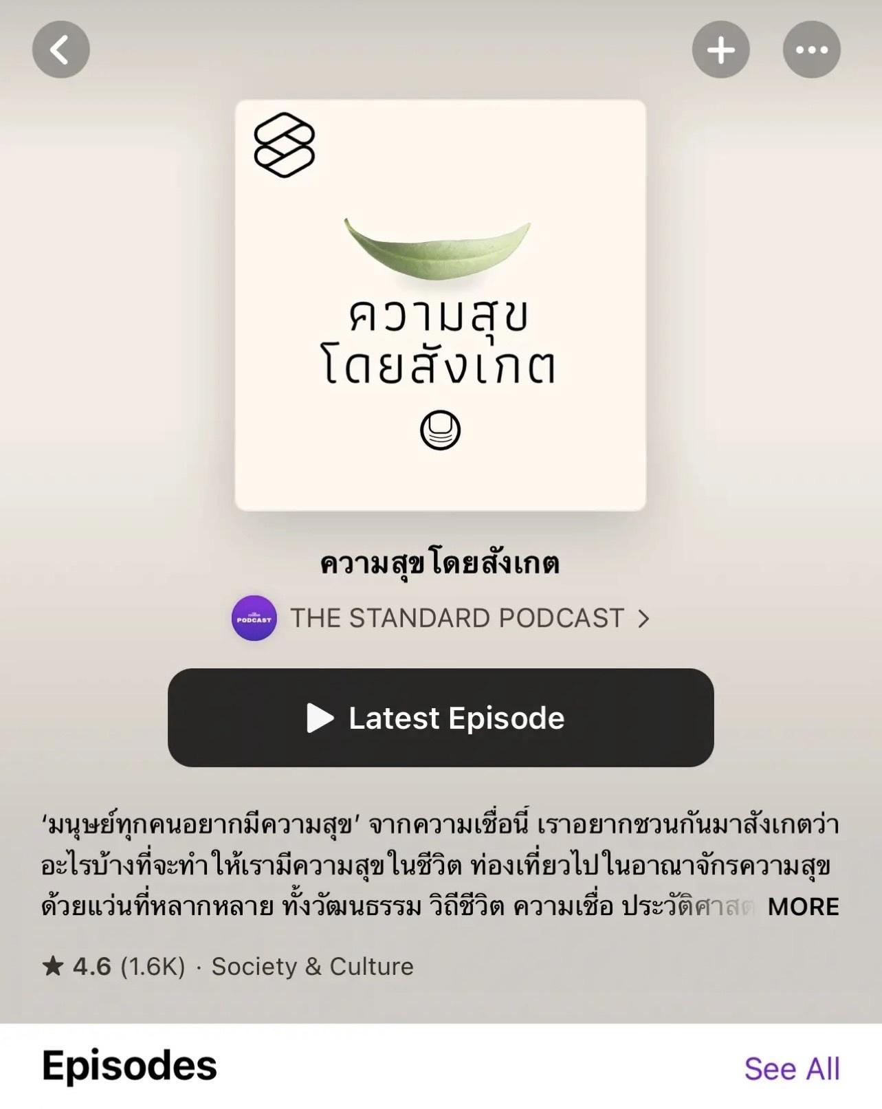 ภาพหน้าปก เเนะนำ PODCAST เเบบฮีลใจเเละเเนวทางการใช้ชีวิต 💖 ที่:2