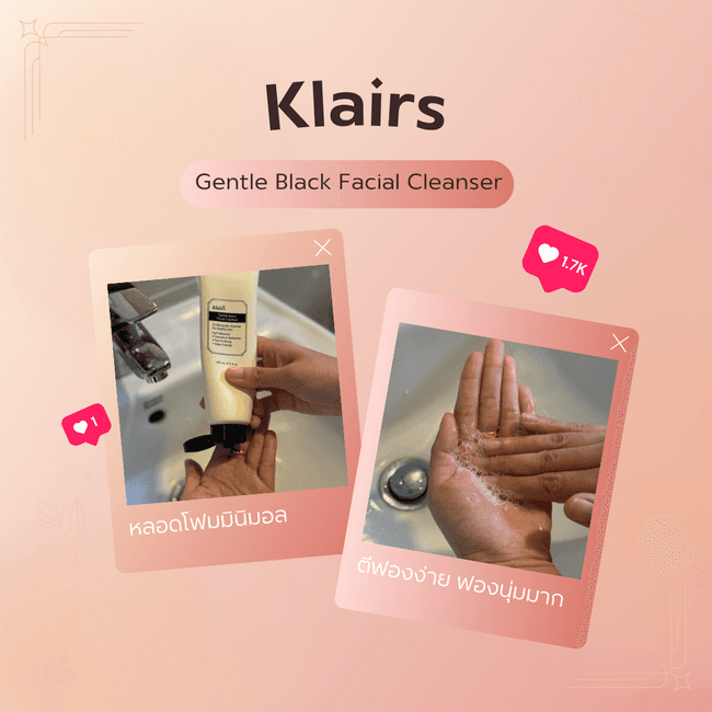 ภาพหน้าปก โฟมล้างหน้า pH ต่ำ ที่ต้องมีติดบ้าน Klairs Gentle Black Facial Cleanser ที่:1